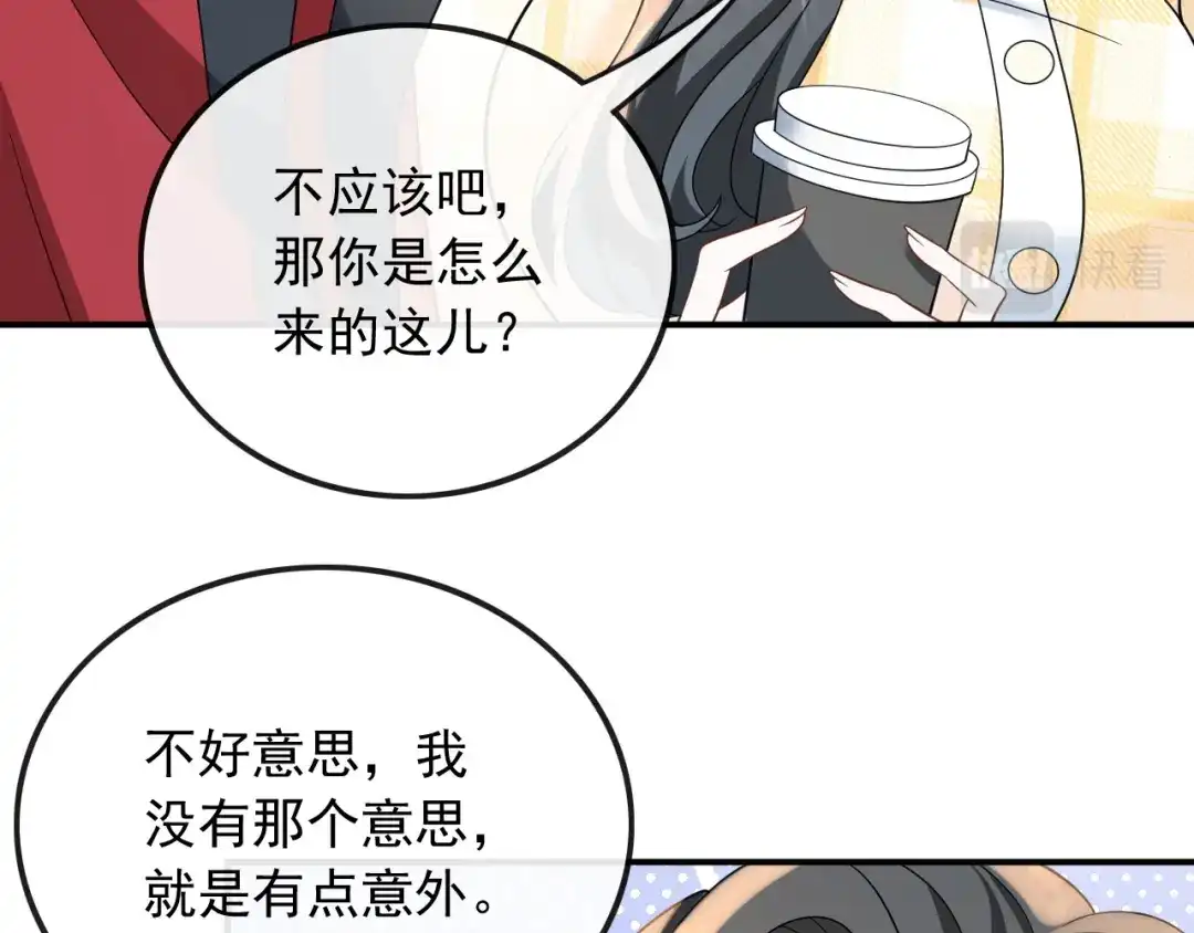 《重生：我才是娱乐天王》光有才华是不够的 第78页