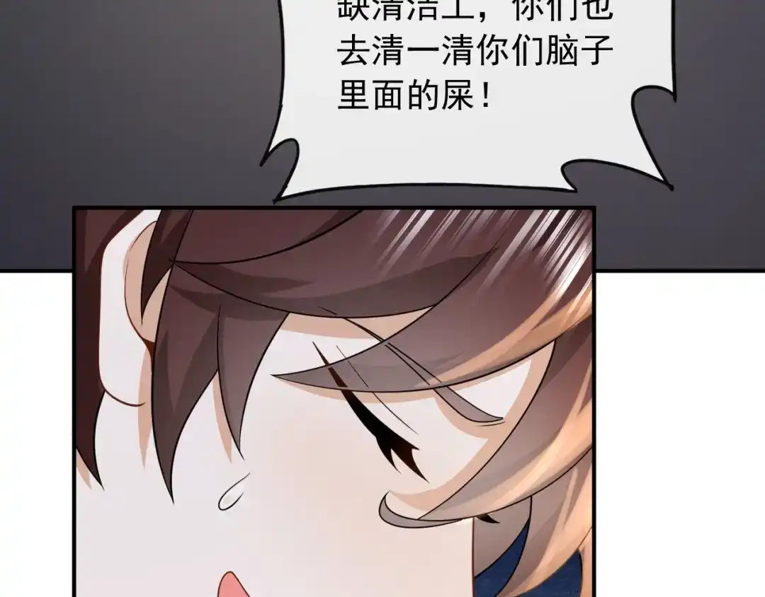 《重生：我才是娱乐天王》光有才华是不够的 第67页