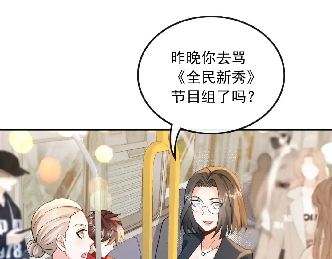 《重生：我才是娱乐天王》光有才华是不够的 第49页