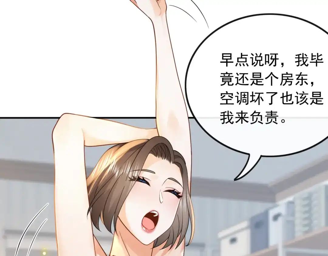 《重生：我才是娱乐天王》光有才华是不够的 第40页