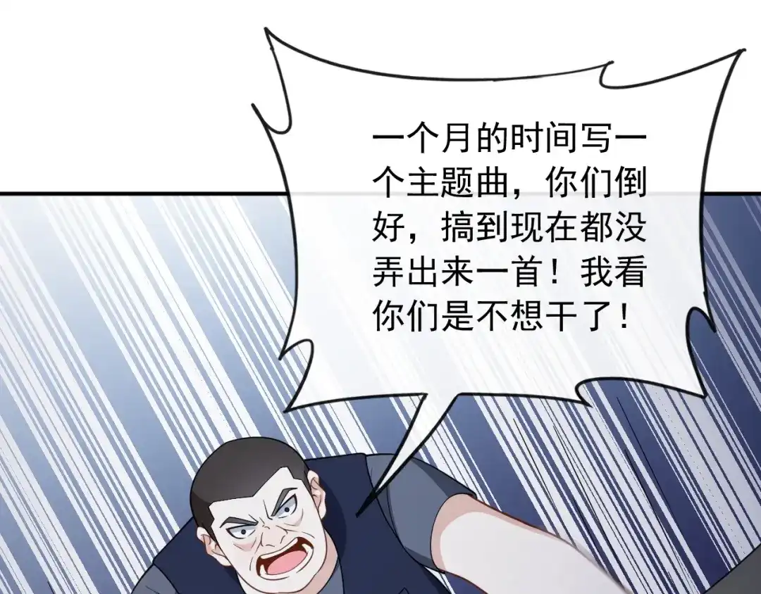 《重生：我才是娱乐天王》光有才华是不够的 第65页