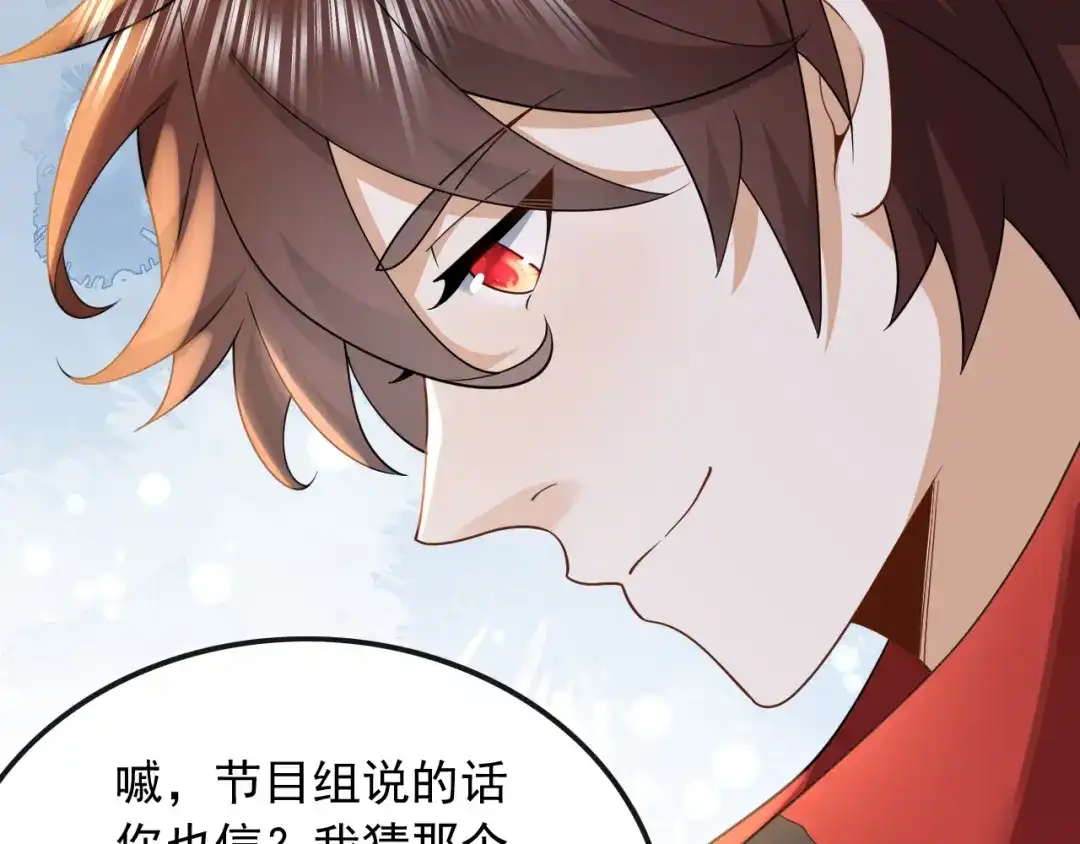 《重生：我才是娱乐天王》光有才华是不够的 第52页