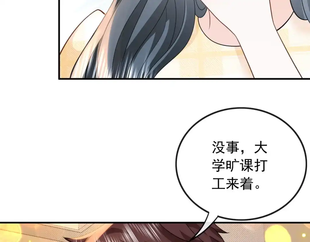 《重生：我才是娱乐天王》光有才华是不够的 第80页