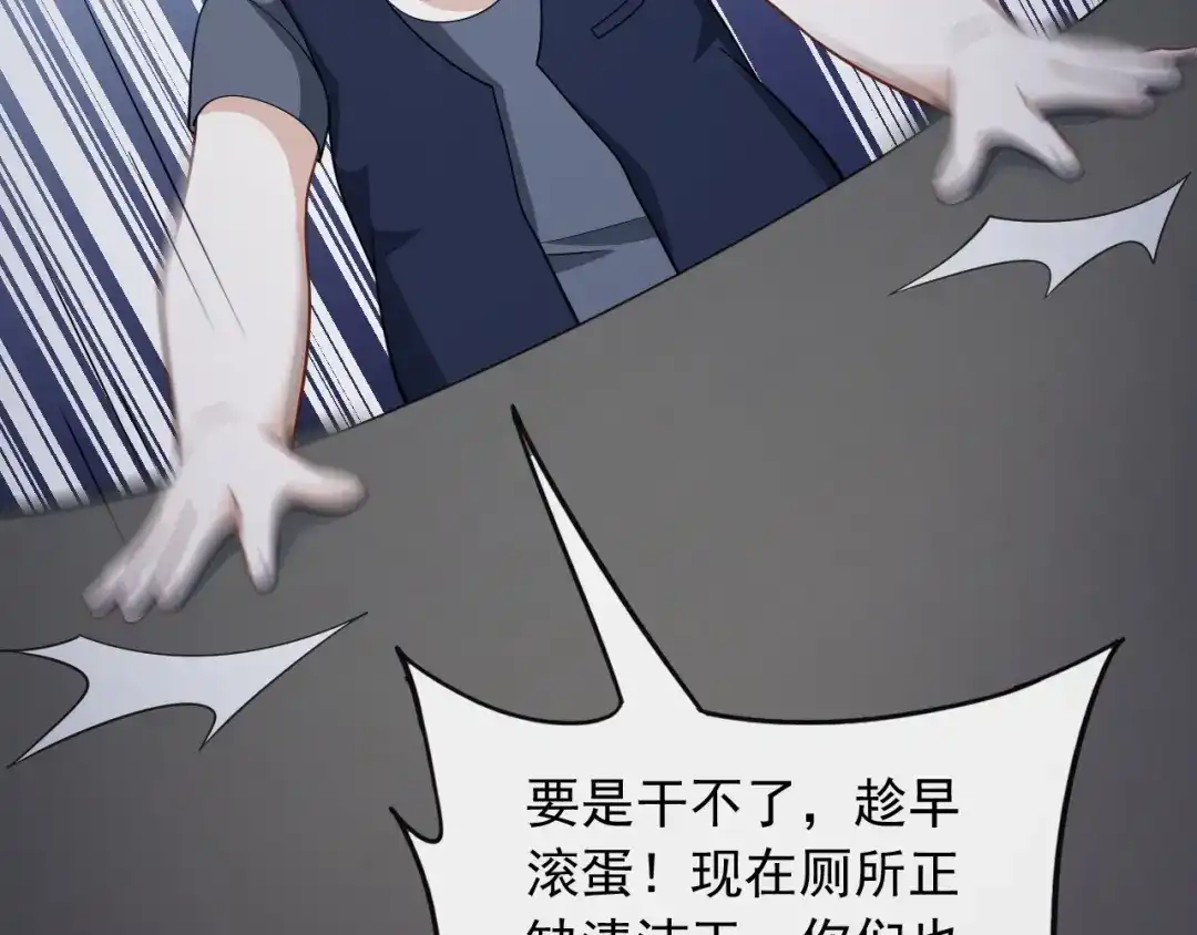 《重生：我才是娱乐天王》光有才华是不够的 第66页