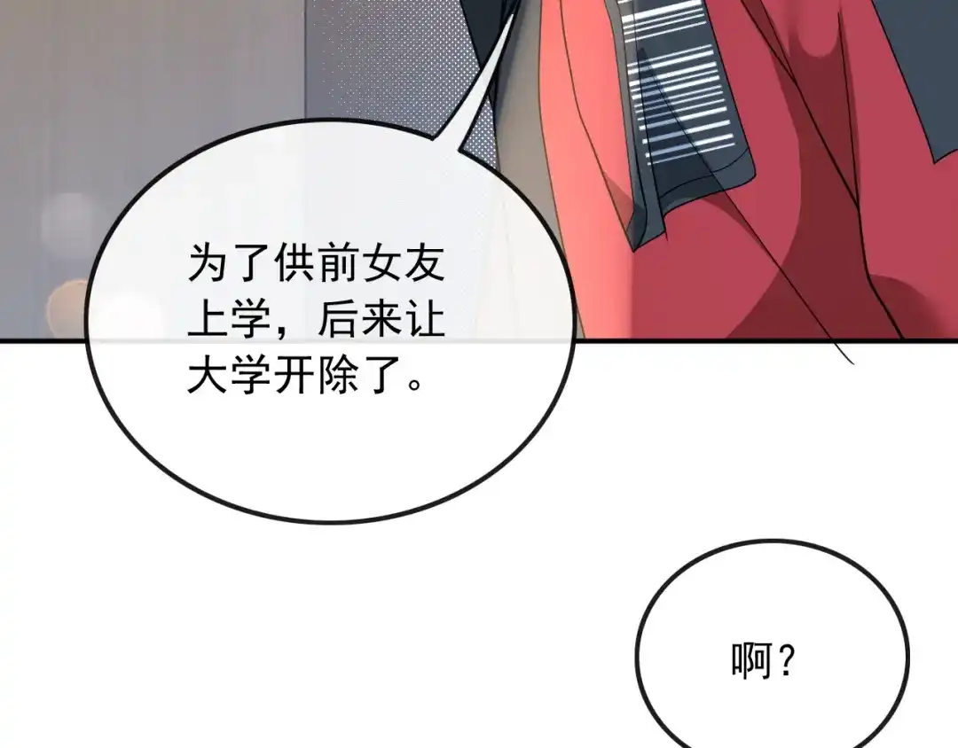 《重生：我才是娱乐天王》光有才华是不够的 第82页