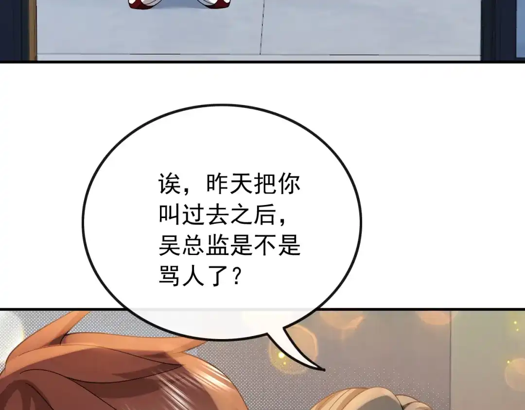 《重生：我才是娱乐天王》光有才华是不够的 第62页