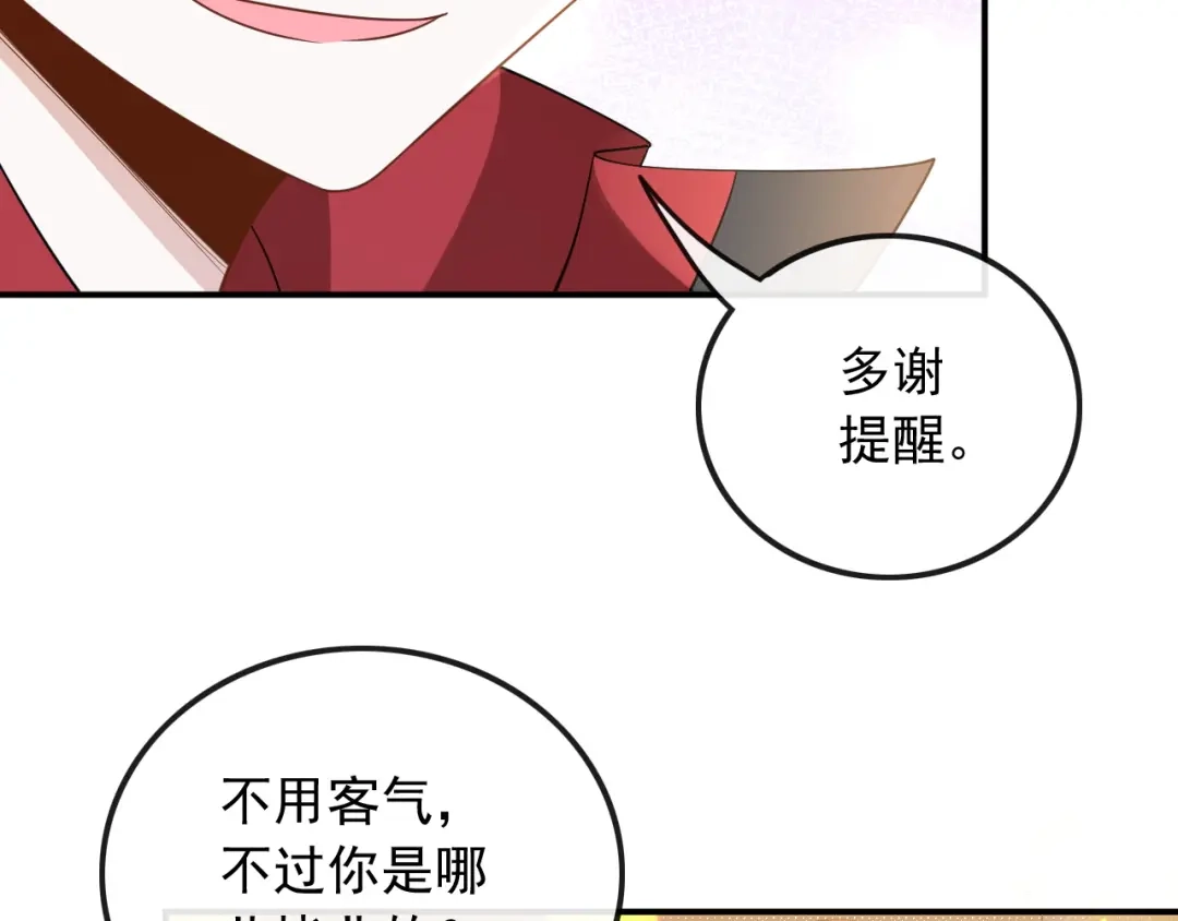 《重生：我才是娱乐天王》光有才华是不够的 第72页