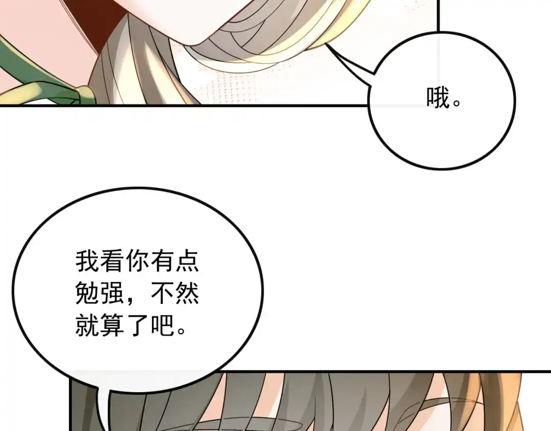 《重生：我才是娱乐天王》光有才华是不够的 第19页