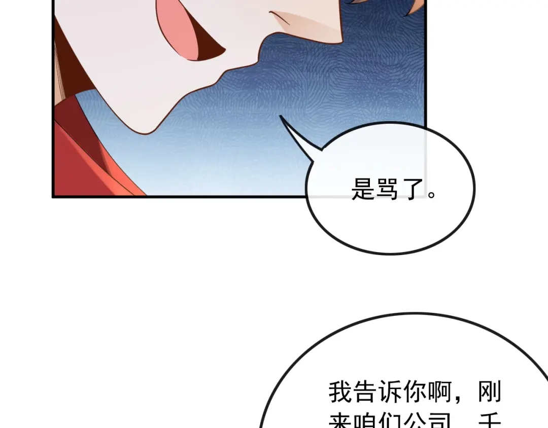 《重生：我才是娱乐天王》光有才华是不够的 第68页