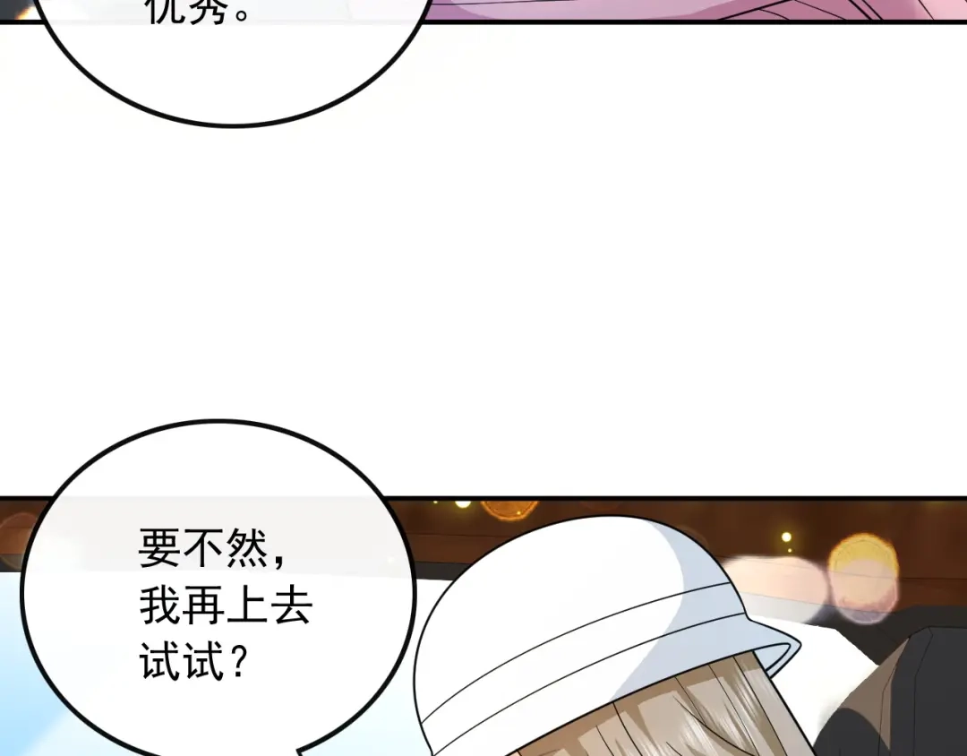 《重生：我才是娱乐天王》光有才华是不够的 第13页