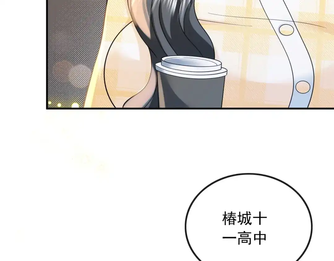 《重生：我才是娱乐天王》光有才华是不够的 第74页