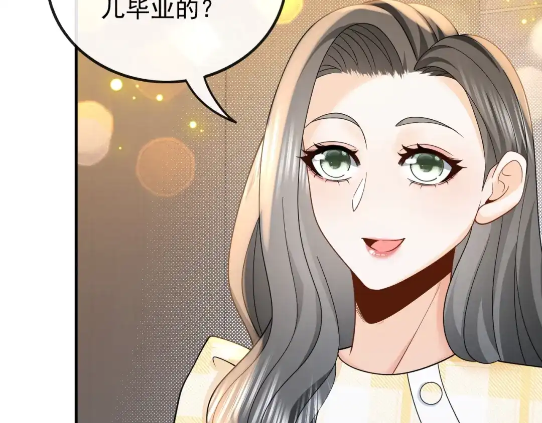 《重生：我才是娱乐天王》光有才华是不够的 第73页