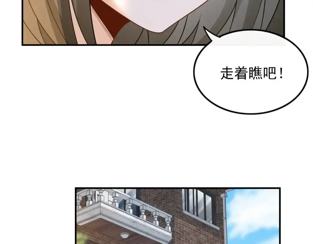 《重生：我才是娱乐天王》光有才华是不够的 第31页
