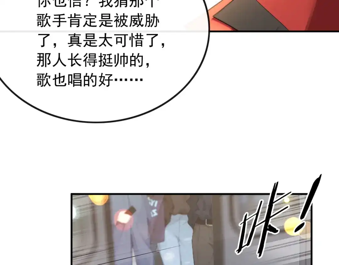 《重生：我才是娱乐天王》光有才华是不够的 第53页
