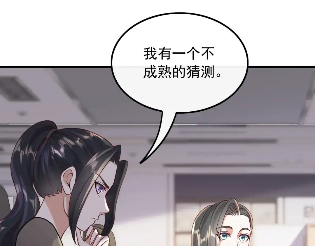 《重生：我才是娱乐天王》新来的什么来头？ 第36页
