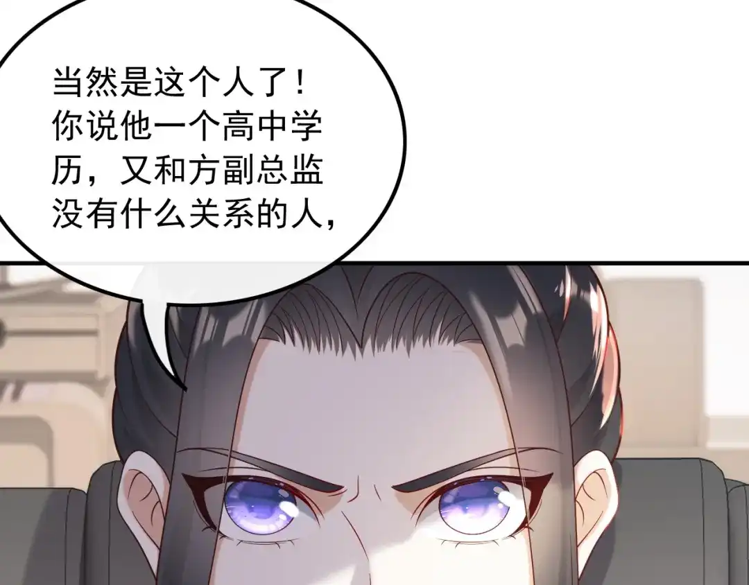 《重生：我才是娱乐天王》新来的什么来头？ 第38页