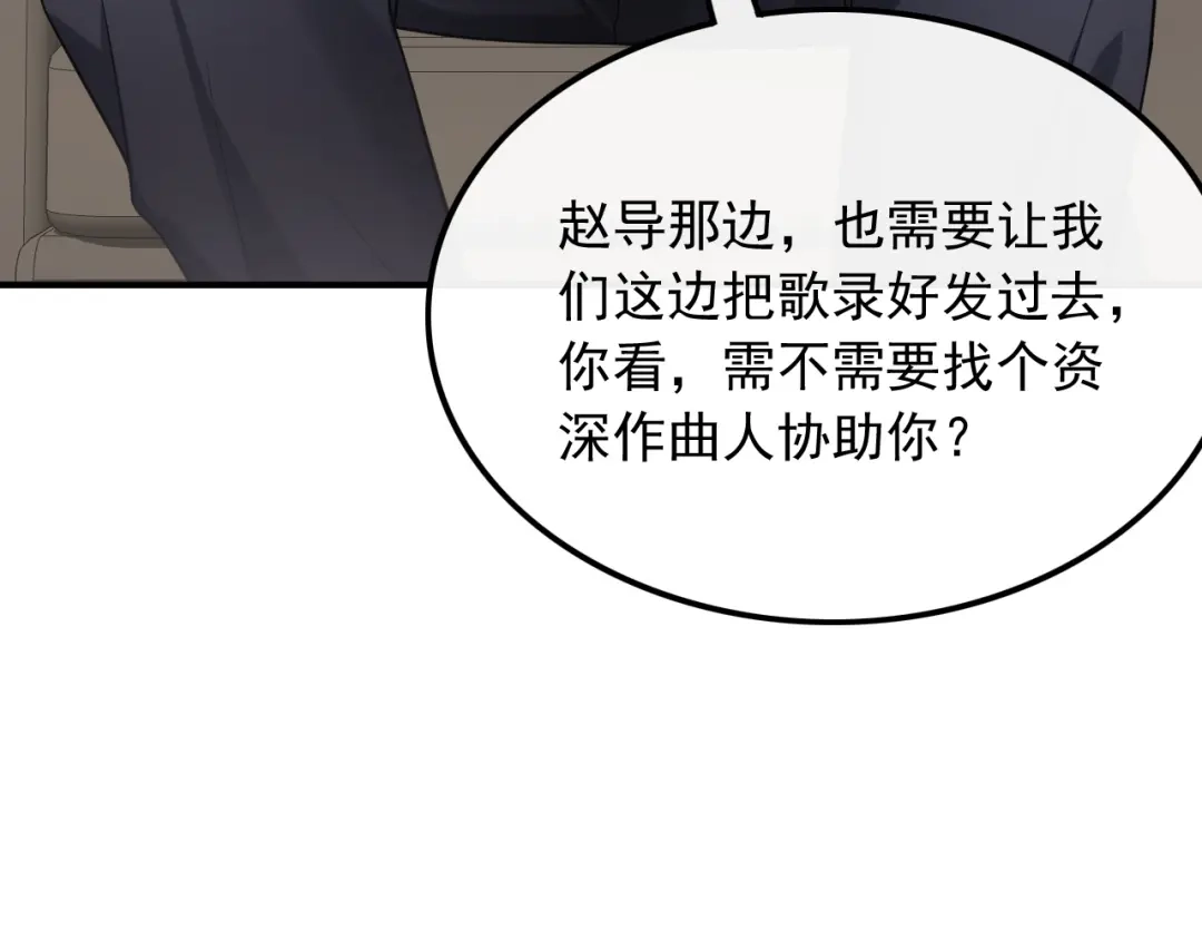 《重生：我才是娱乐天王》新来的什么来头？ 第53页