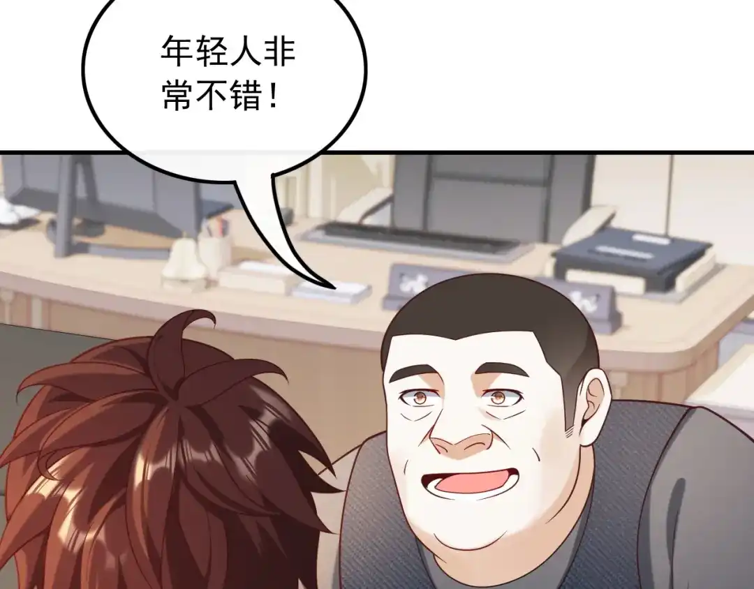 《重生：我才是娱乐天王》新来的什么来头？ 第49页