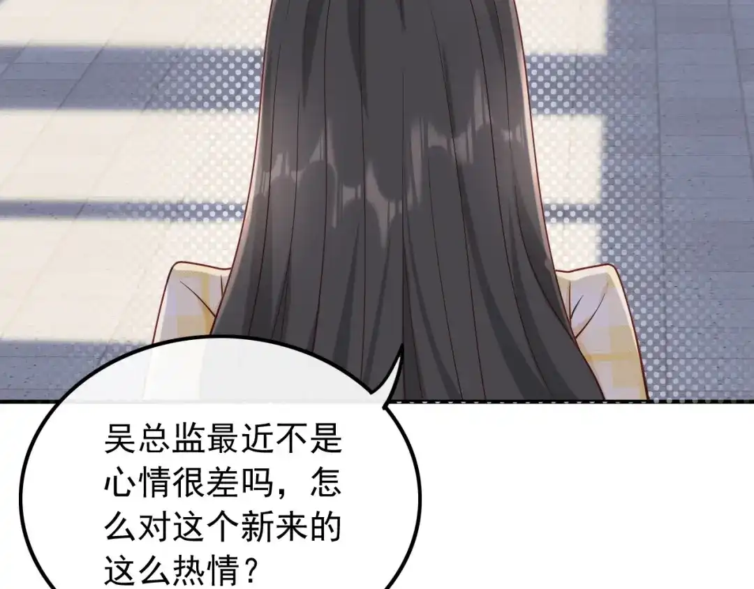 《重生：我才是娱乐天王》新来的什么来头？ 第32页