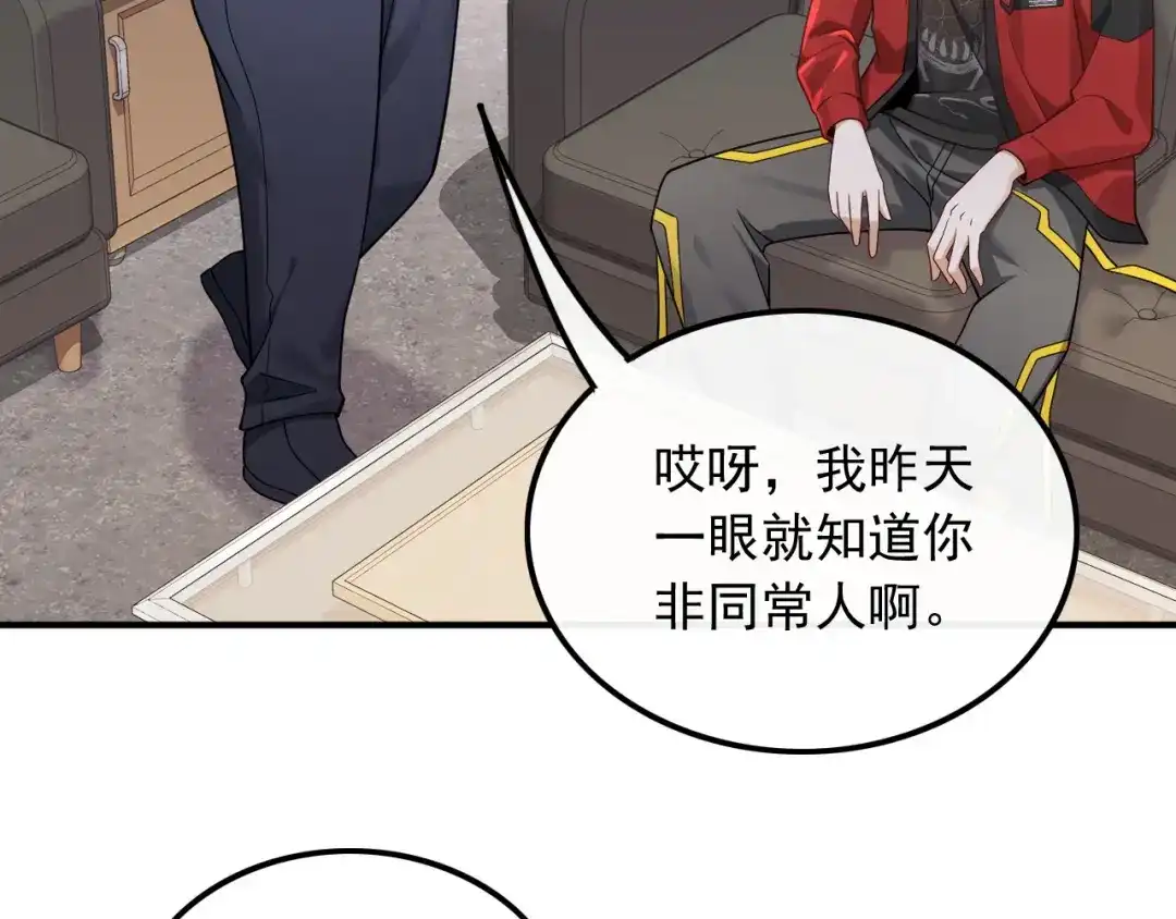《重生：我才是娱乐天王》新来的什么来头？ 第48页