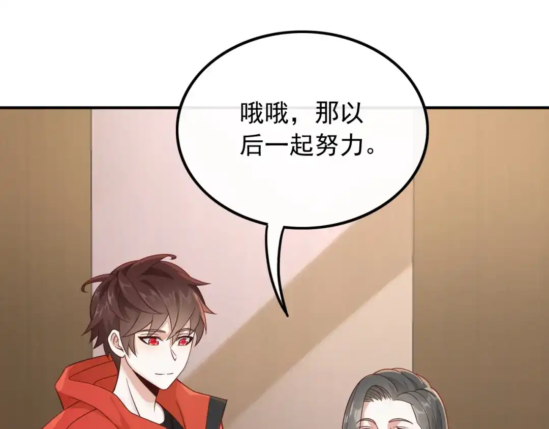 《重生：我才是娱乐天王》新来的什么来头？ 第10页