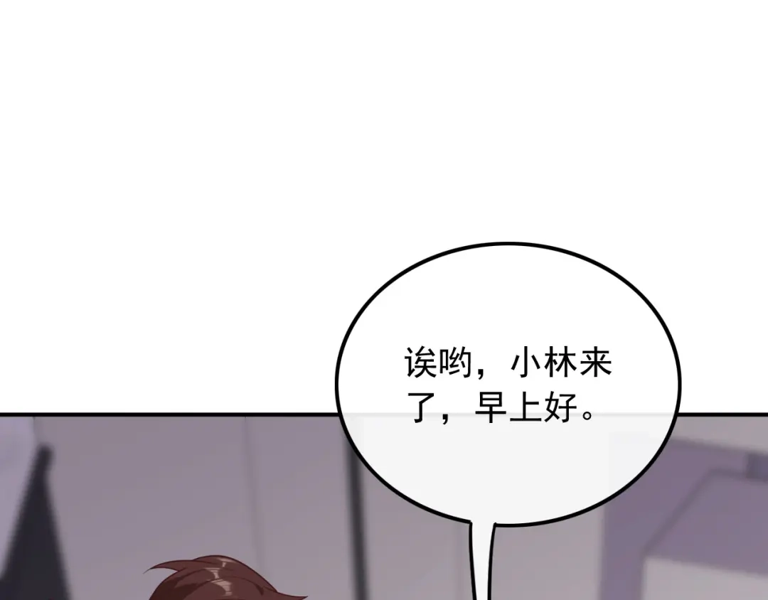 《重生：我才是娱乐天王》新来的什么来头？ 第23页
