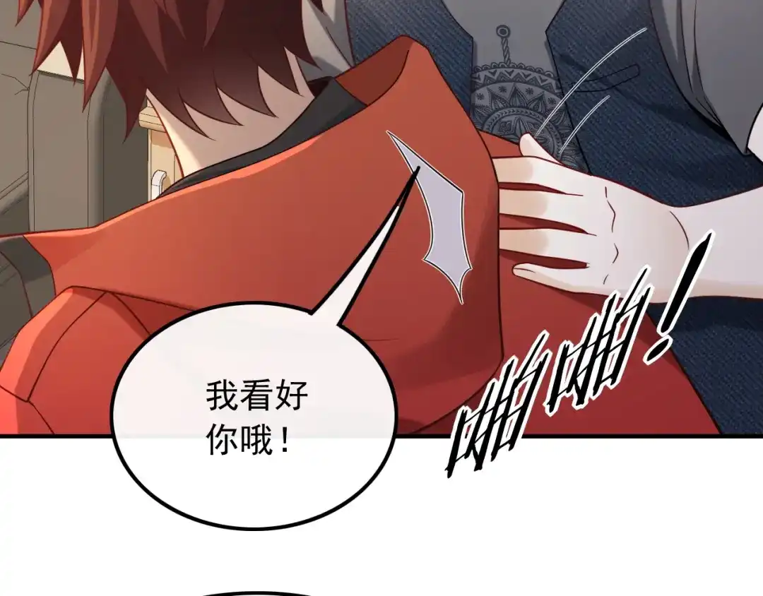 《重生：我才是娱乐天王》新来的什么来头？ 第50页