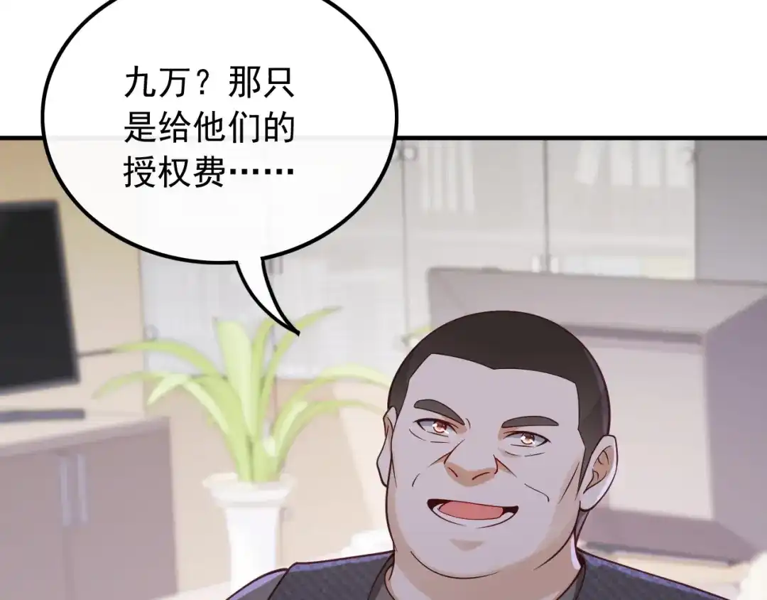 《重生：我才是娱乐天王》新来的什么来头？ 第70页