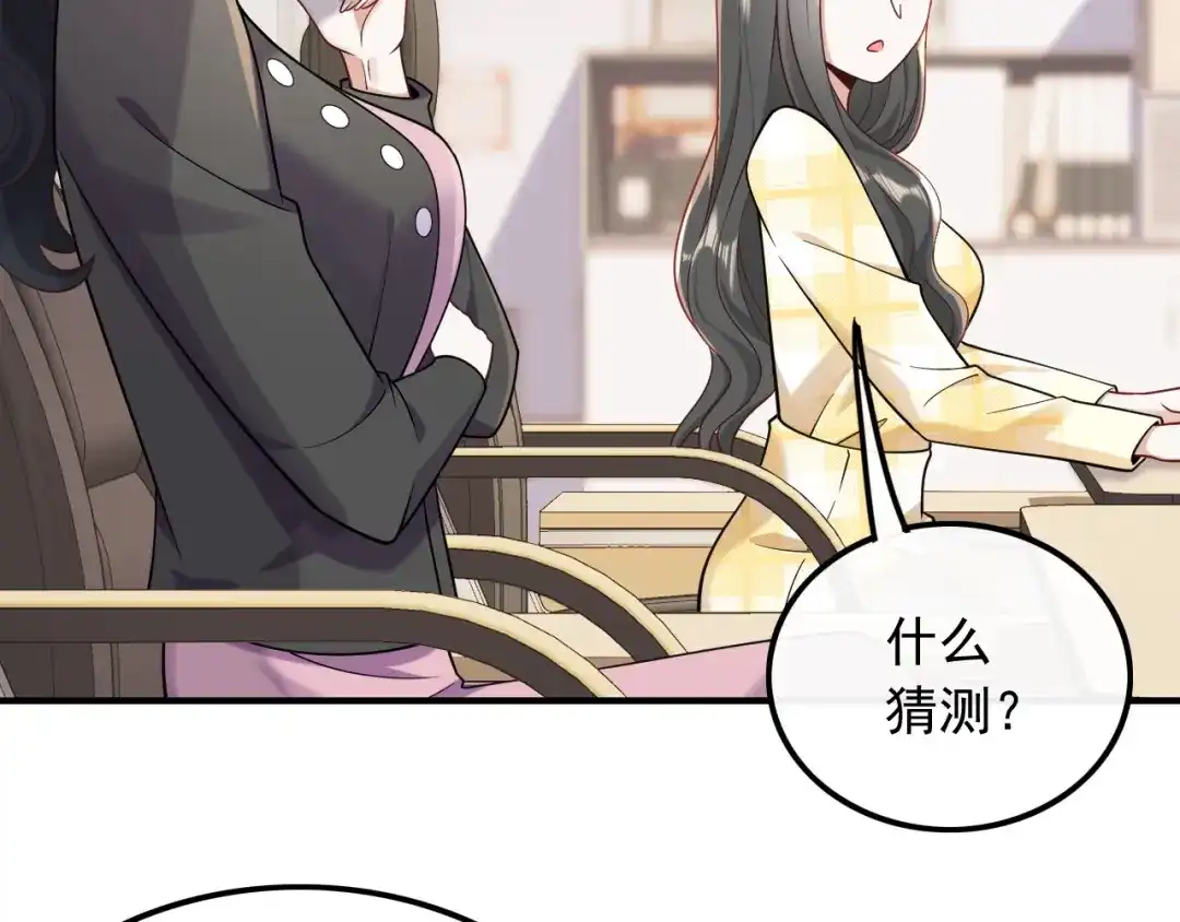 《重生：我才是娱乐天王》新来的什么来头？ 第37页