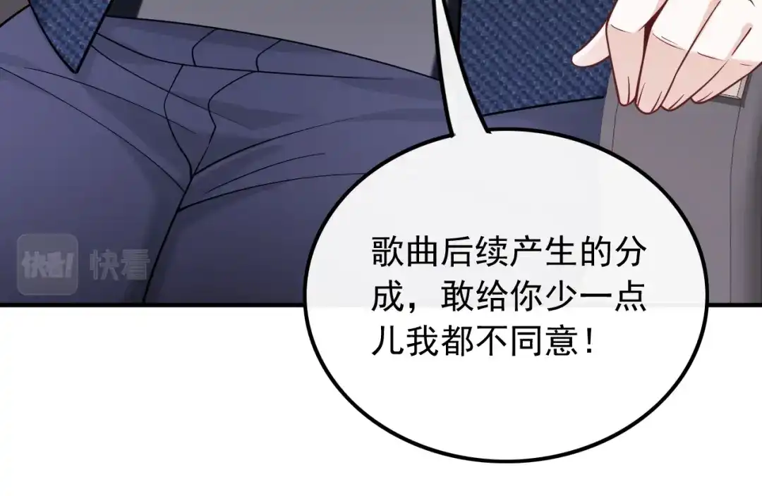 《重生：我才是娱乐天王》新来的什么来头？ 第72页