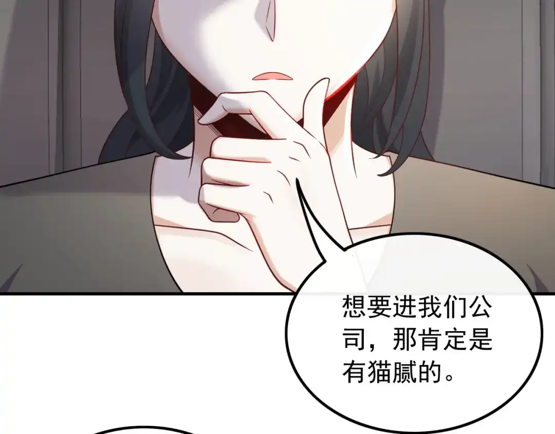 《重生：我才是娱乐天王》新来的什么来头？ 第39页