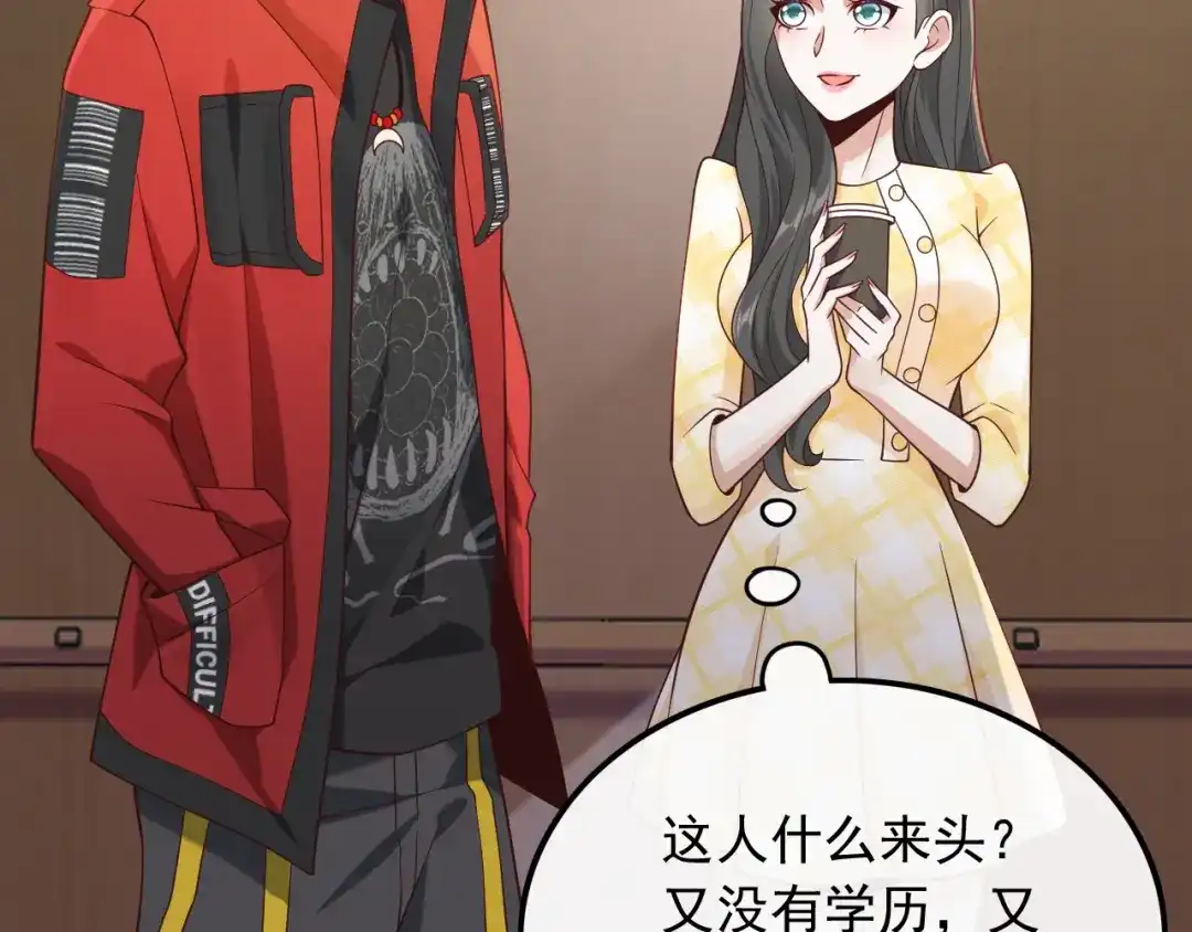《重生：我才是娱乐天王》新来的什么来头？ 第11页