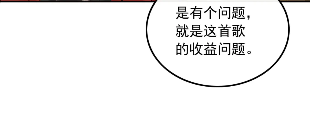 《重生：我才是娱乐天王》新来的什么来头？ 第65页