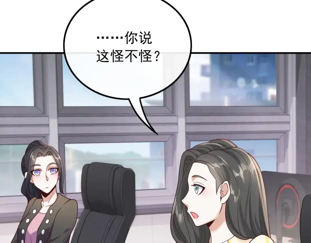 《重生：我才是娱乐天王》新来的什么来头？ 第34页