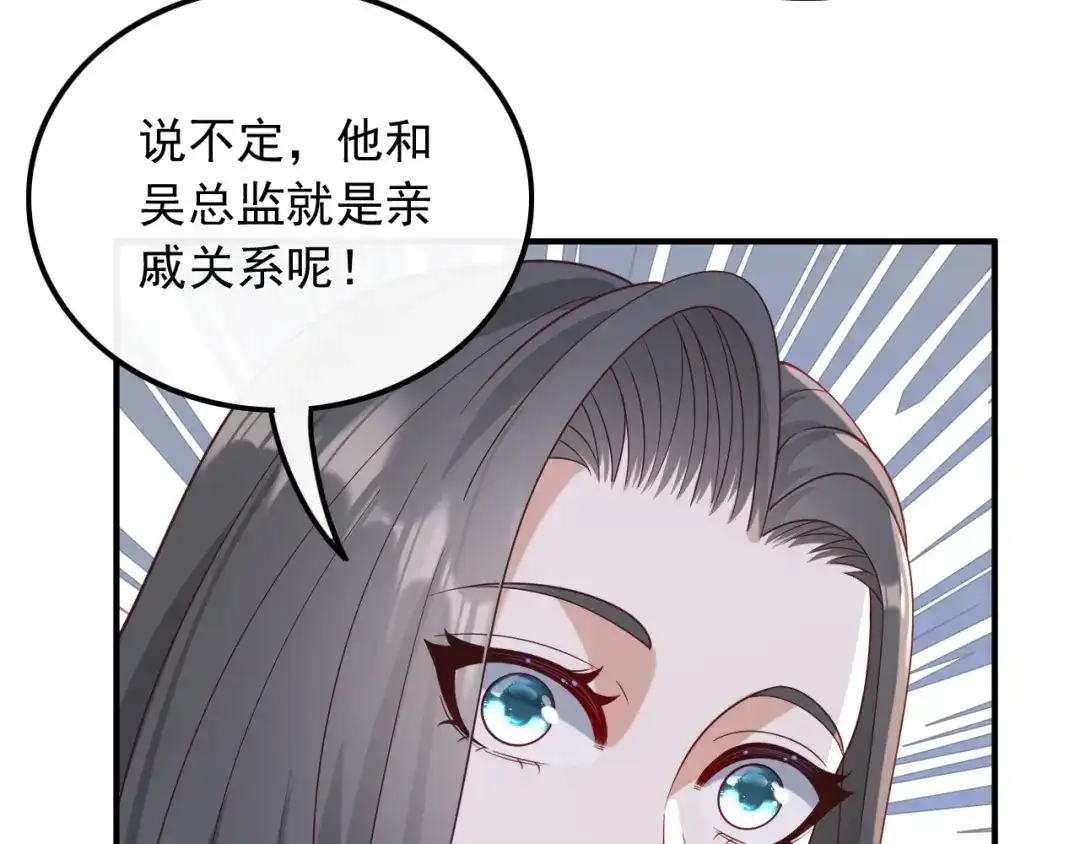 《重生：我才是娱乐天王》新来的什么来头？ 第40页