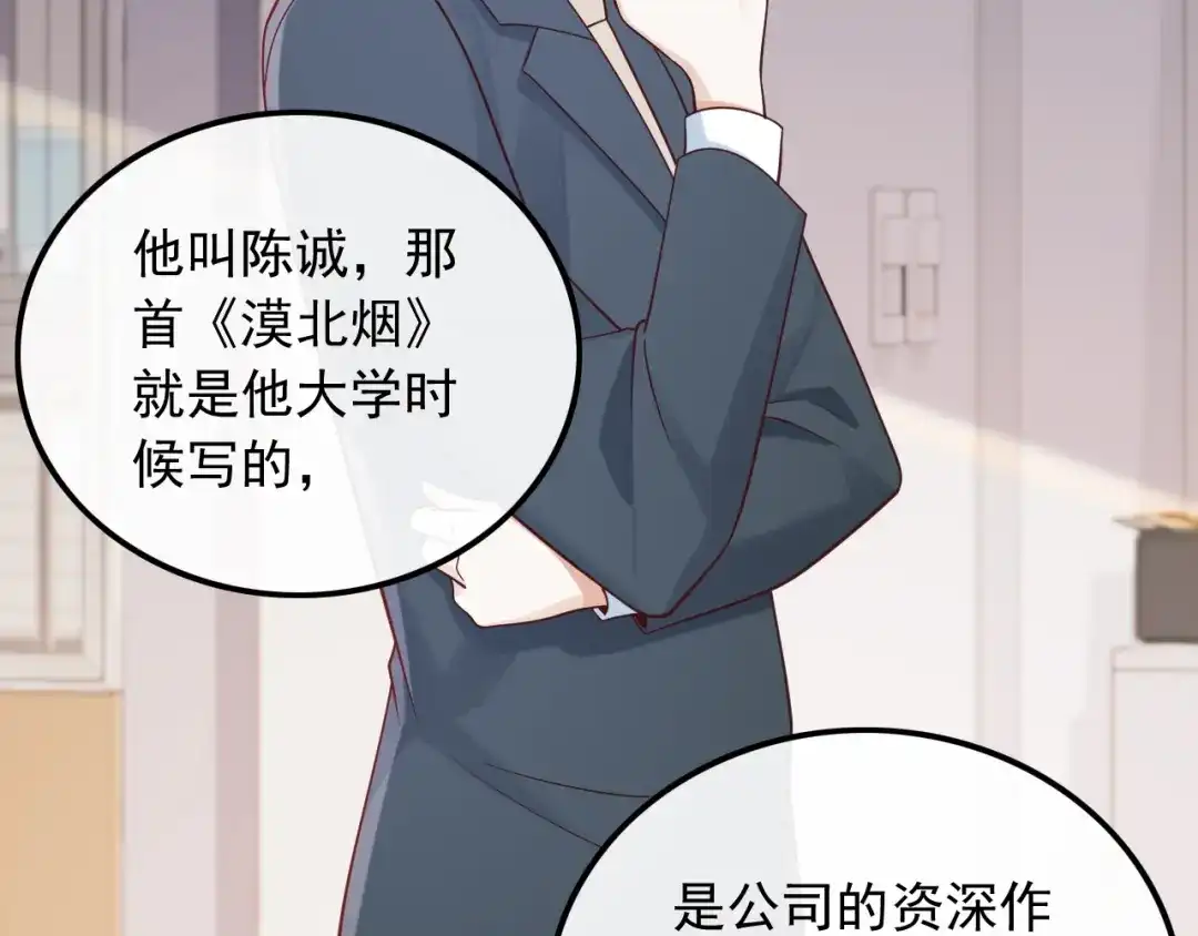 《重生：我才是娱乐天王》终于找到你 第26页