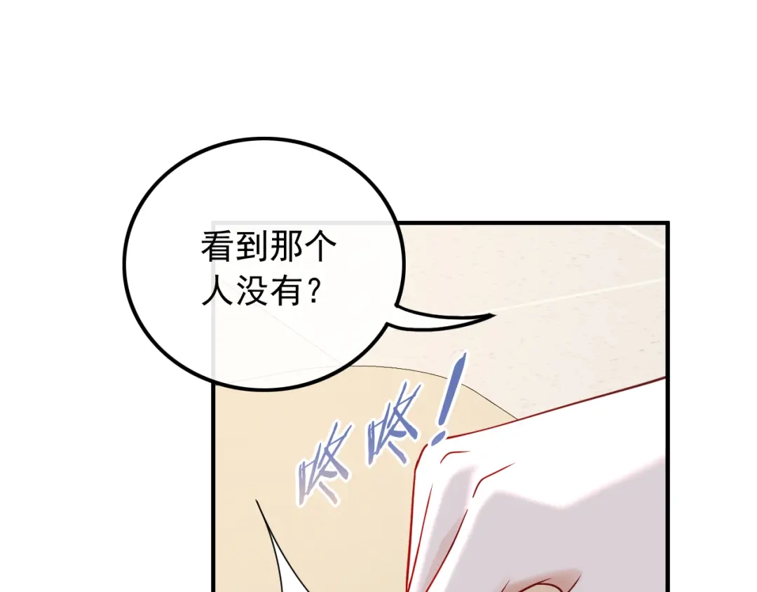 《重生：我才是娱乐天王》终于找到你 第21页