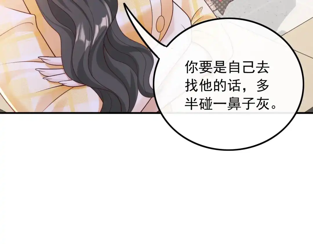 《重生：我才是娱乐天王》终于找到你 第33页