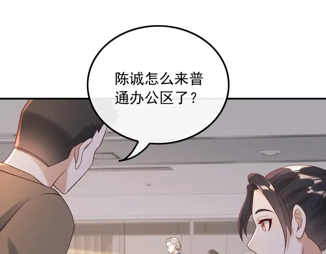 《重生：我才是娱乐天王》终于找到你 第44页