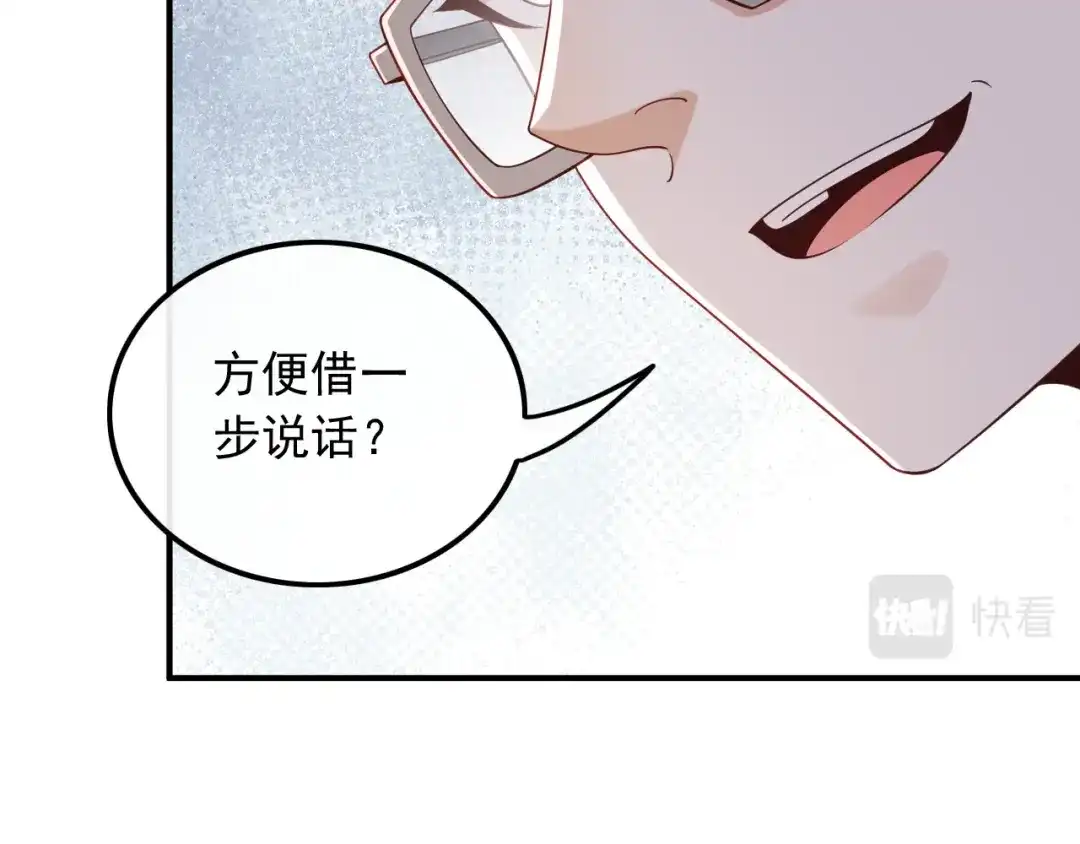 《重生：我才是娱乐天王》终于找到你 第52页