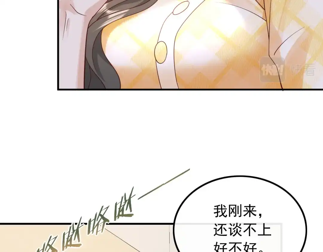 《重生：我才是娱乐天王》终于找到你 第14页