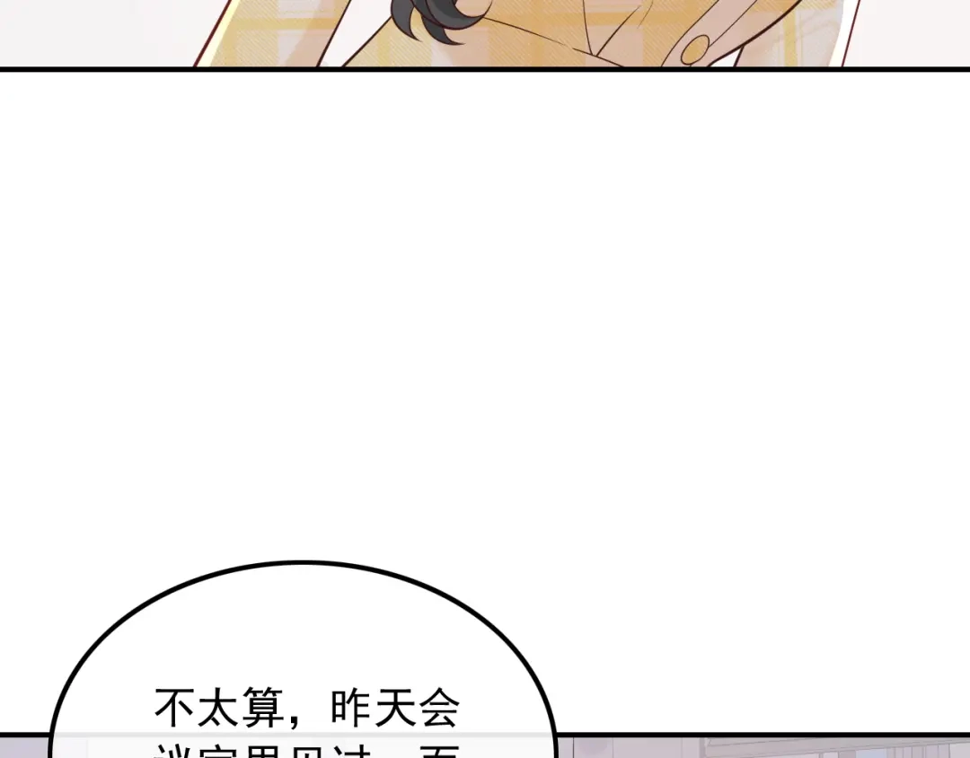 《重生：我才是娱乐天王》终于找到你 第62页
