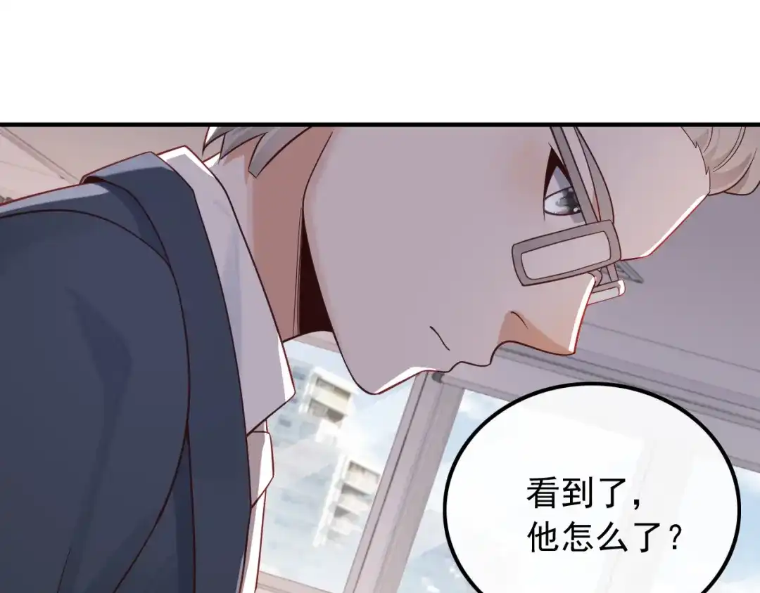 《重生：我才是娱乐天王》终于找到你 第23页