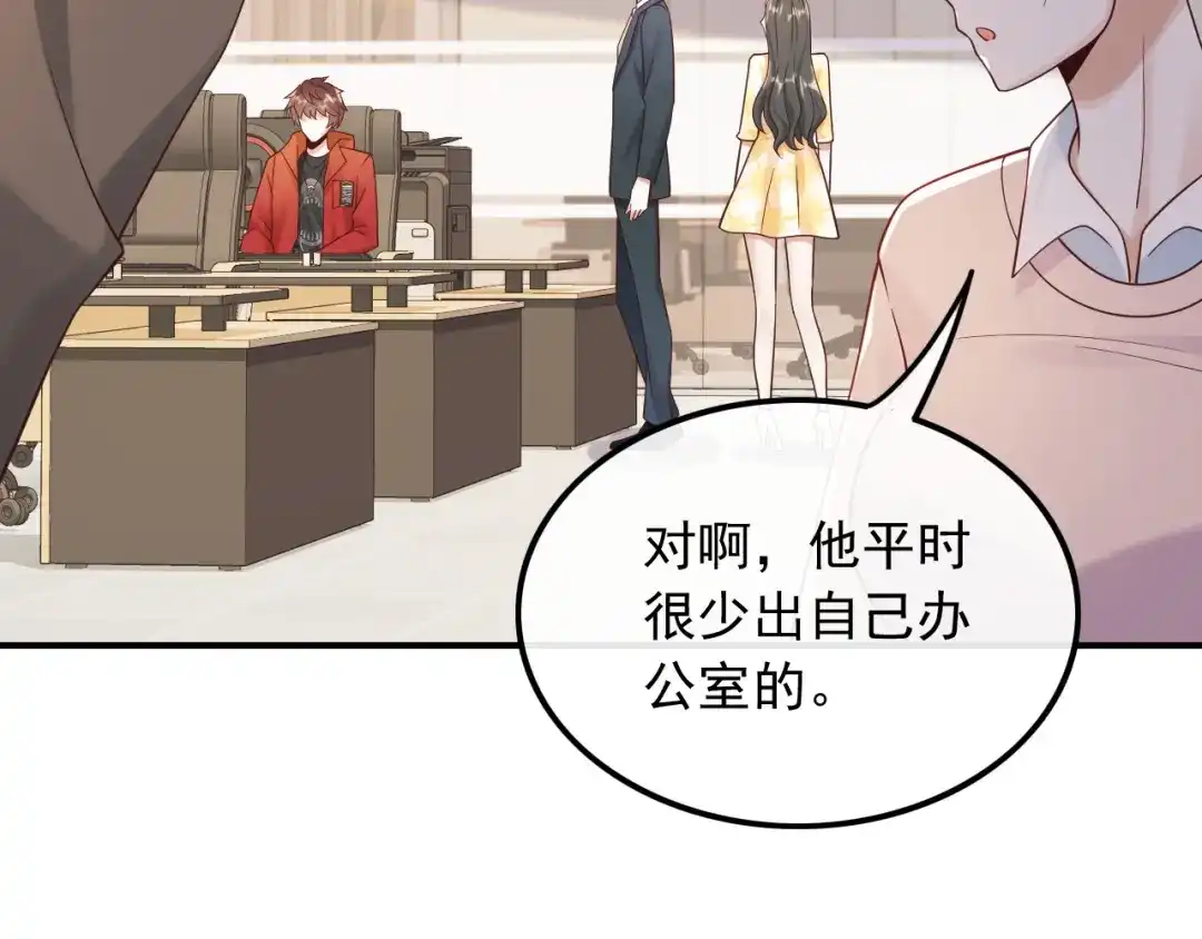 《重生：我才是娱乐天王》终于找到你 第45页