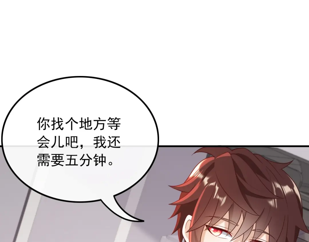 《重生：我才是娱乐天王》终于找到你 第53页