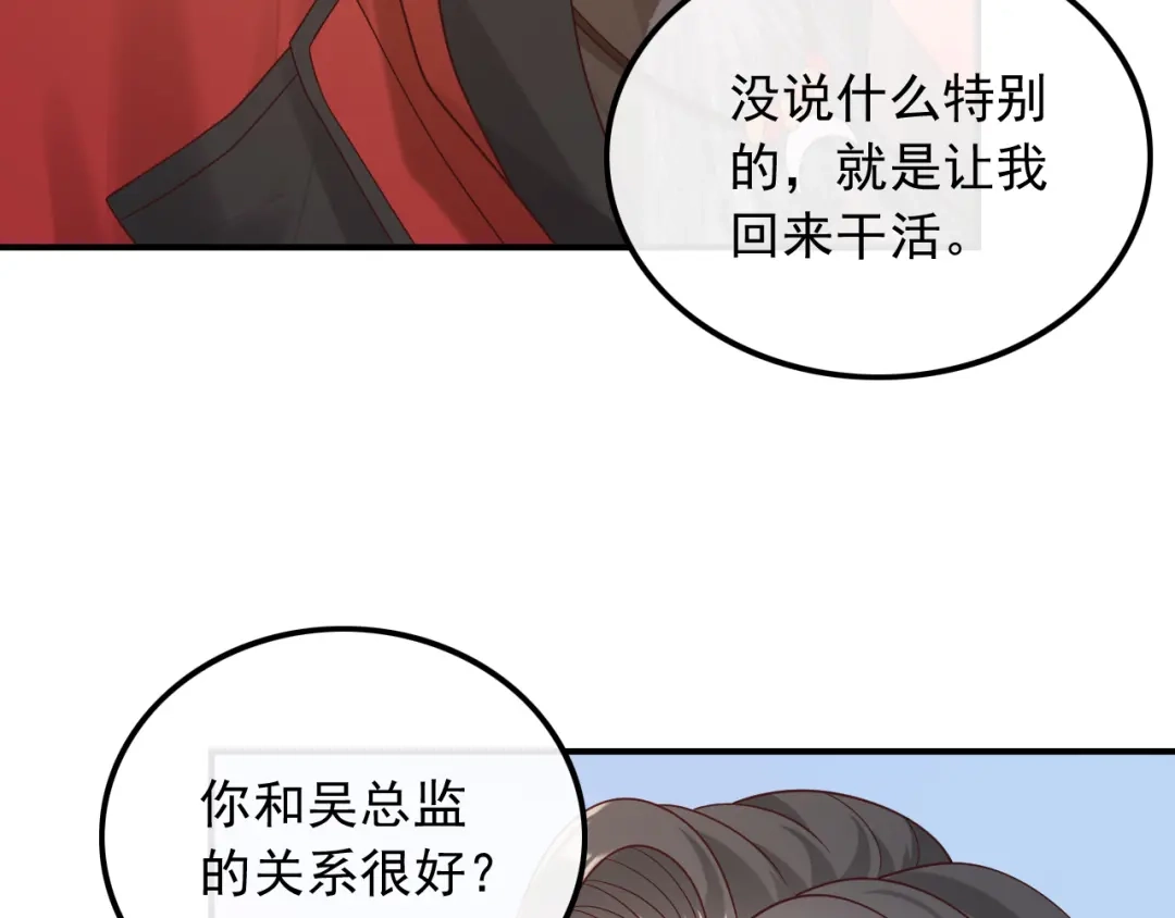 《重生：我才是娱乐天王》终于找到你 第12页