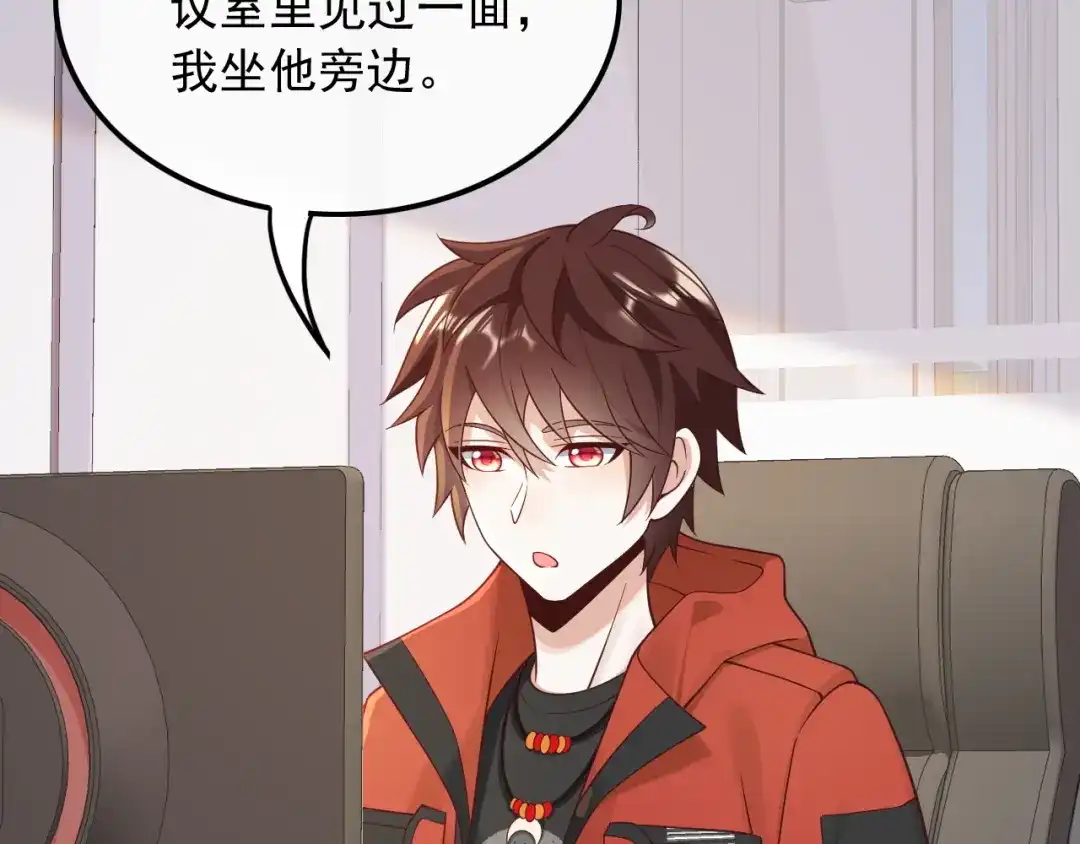 《重生：我才是娱乐天王》终于找到你 第63页