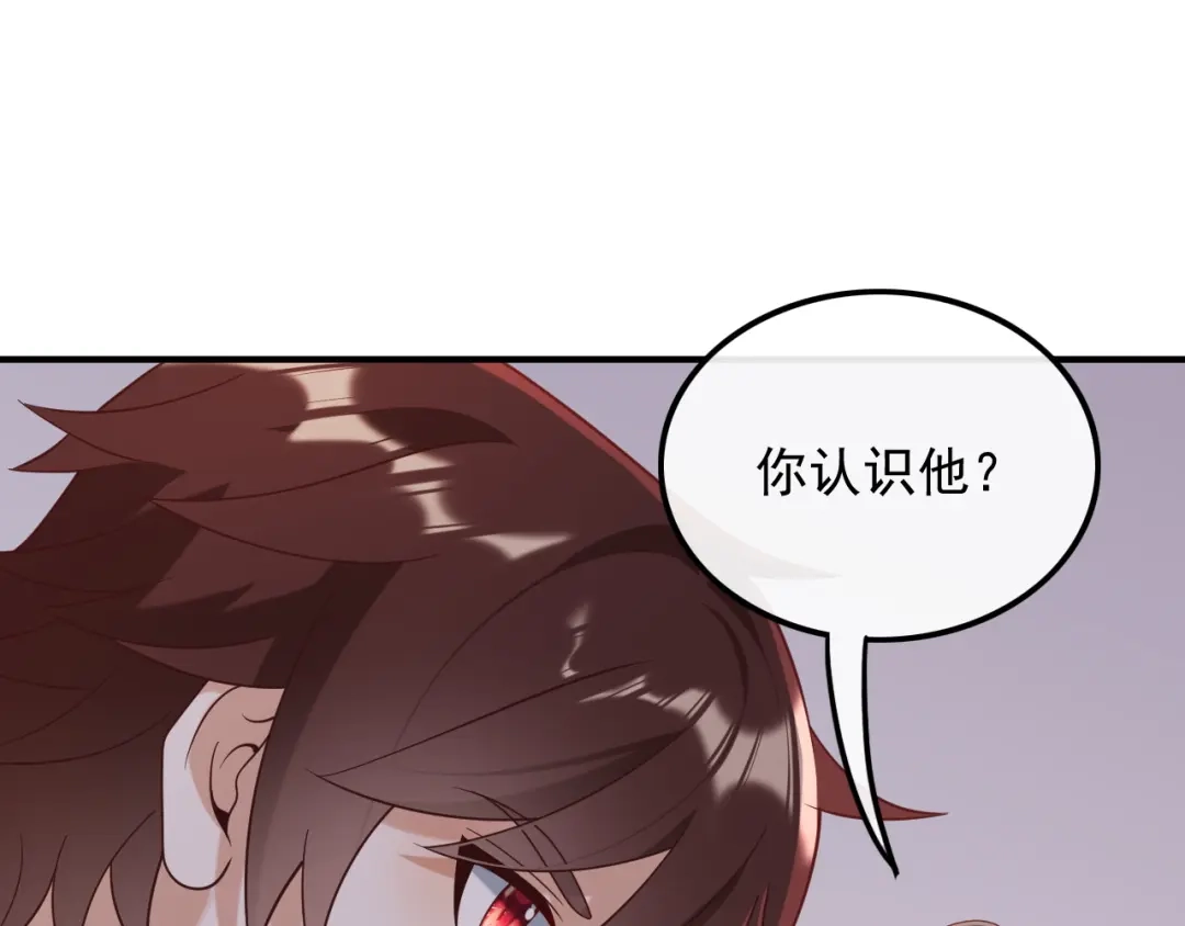 《重生：我才是娱乐天王》终于找到你 第60页