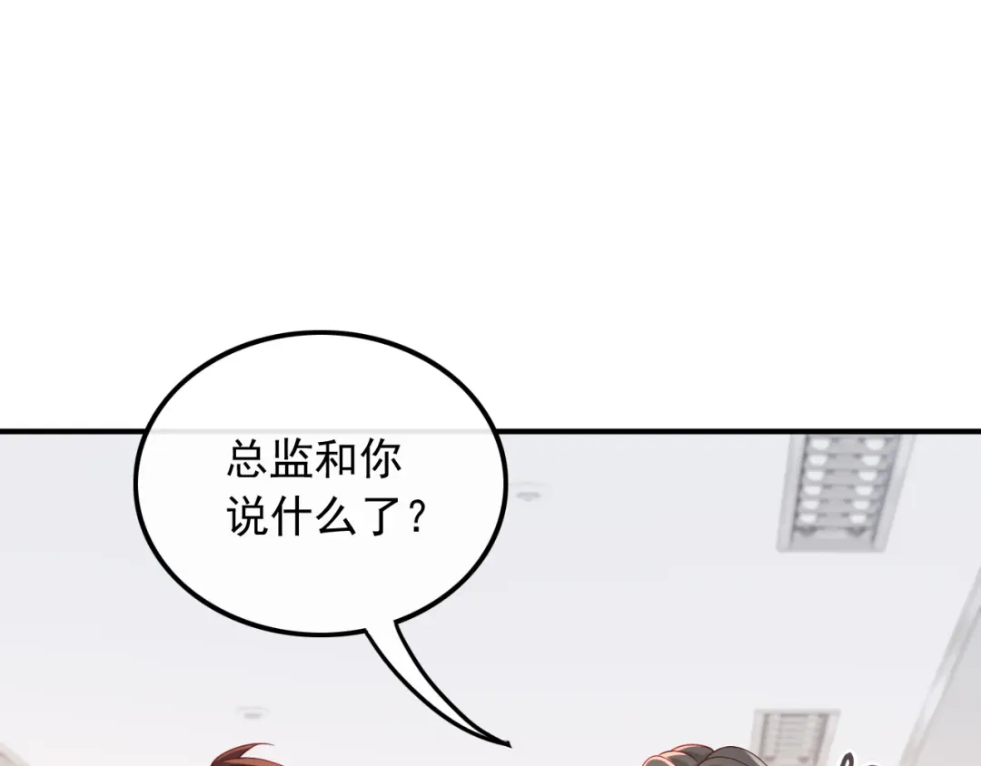 《重生：我才是娱乐天王》终于找到你 第8页