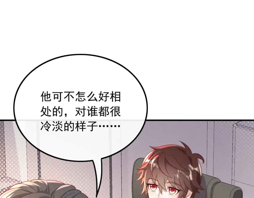 《重生：我才是娱乐天王》终于找到你 第31页